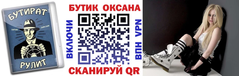 Купить закладки Динская БУТИРАТ вода