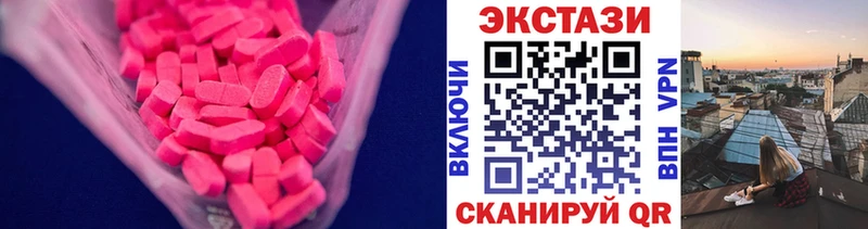 Экстази диски  Купить  Динская 