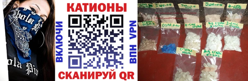 МЕФ мяу мяу  Купить  Динская 