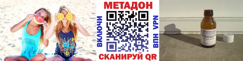 МЕТАДОН VHQ  Купить где  Динская 